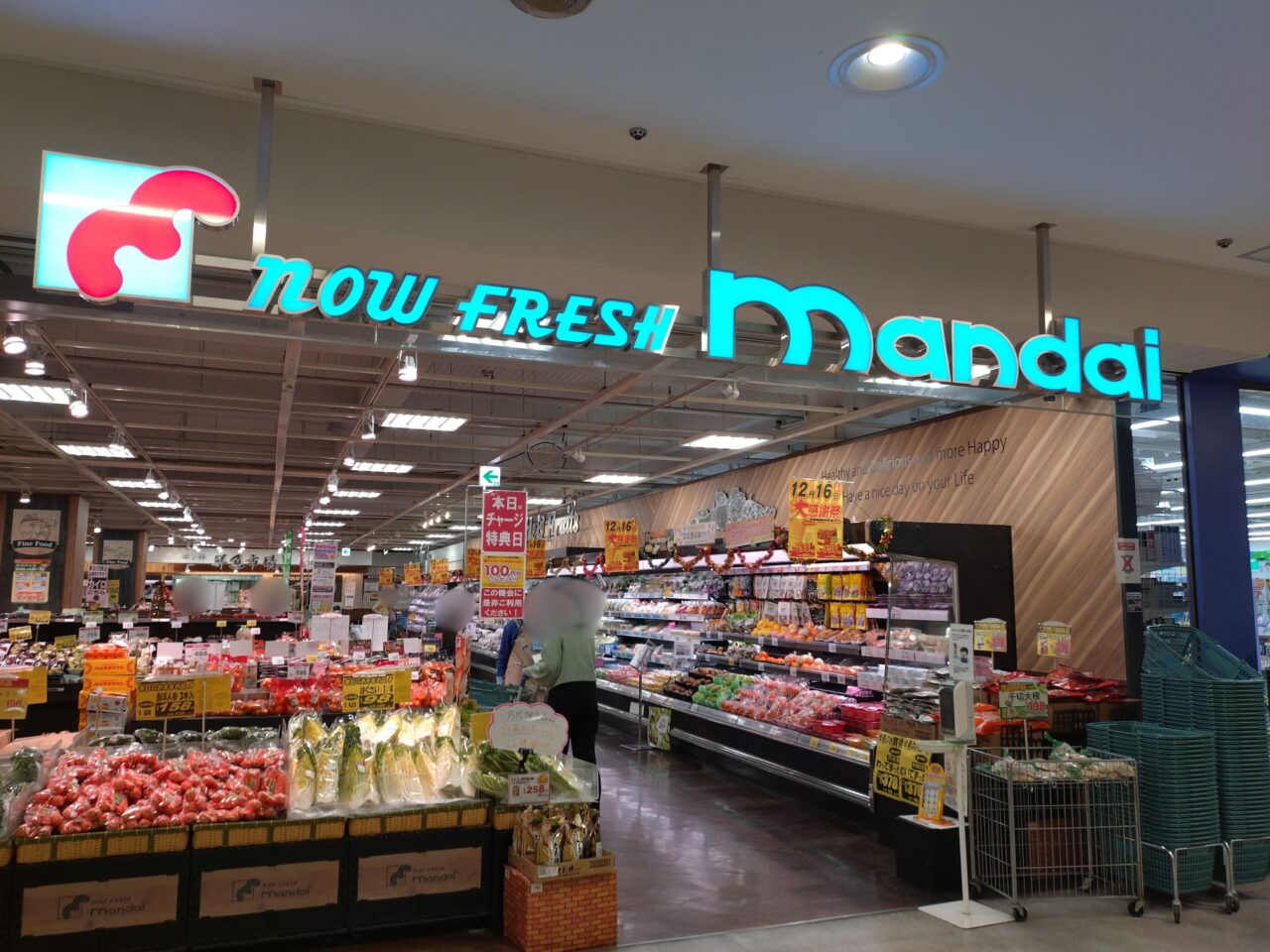 万代香芝下田店