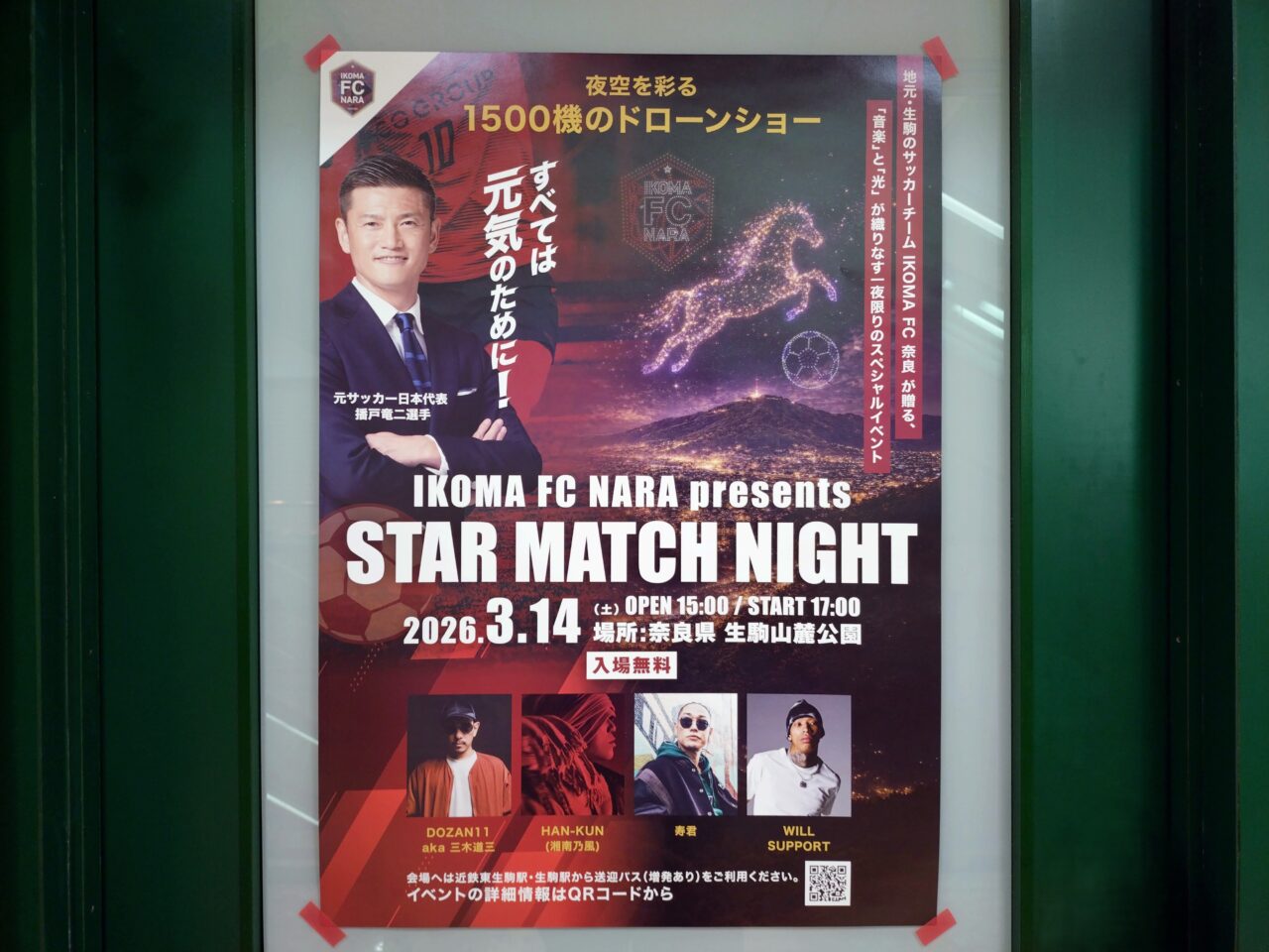 star match night