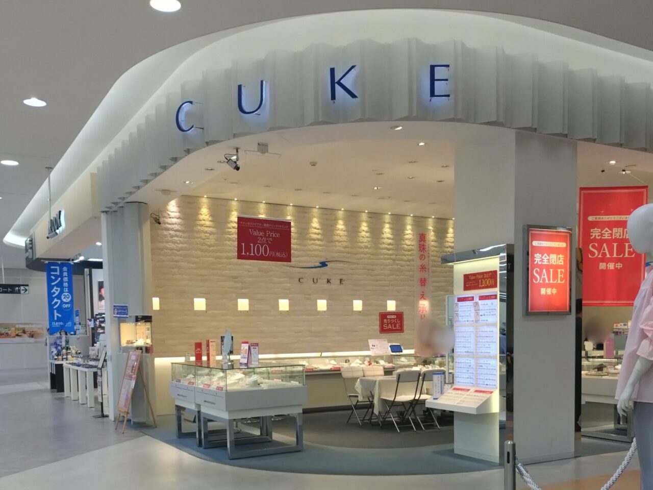 クーキ　イオンモール奈良登美ヶ丘店
