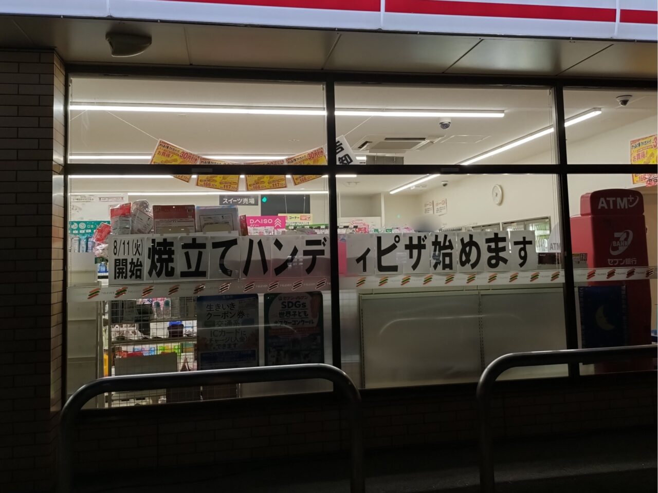 セブン-イレブン 生駒有里町店
