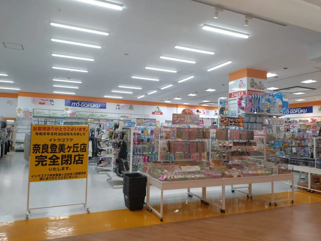 イトウゴフク イオンモール奈良登美ヶ丘店