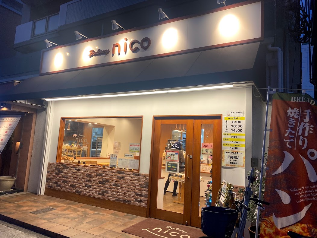 bakerynico外観①