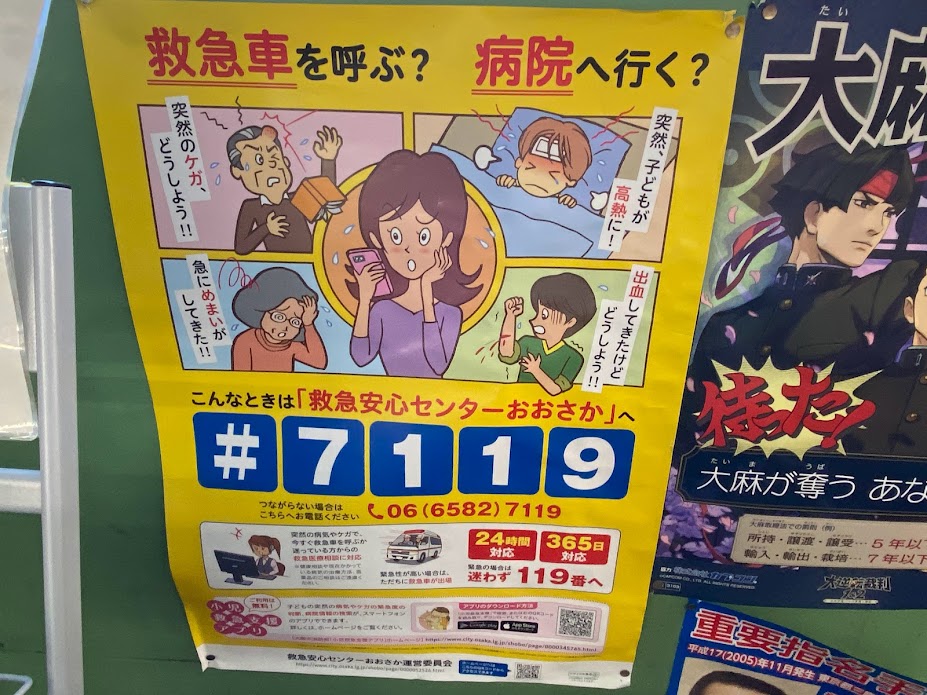 大阪市平野区 年末年始を安心して過ごすためにも もしも に備えてチェックしておきましょう 年末年始の急な病気やケガの際は休日急病診療所が利用できます 号外net 平野区 大阪市平野区 年末年始を安心して過ごすためにも もしも に備えてチェックしておきましょう 年末年始の急な病気やケガの際は休日急病診療所が利用できます 号外net 平野区
