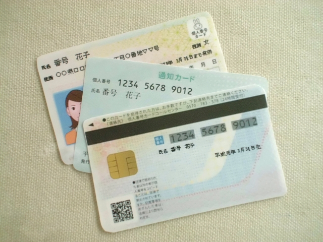 マイナンバーイメージ