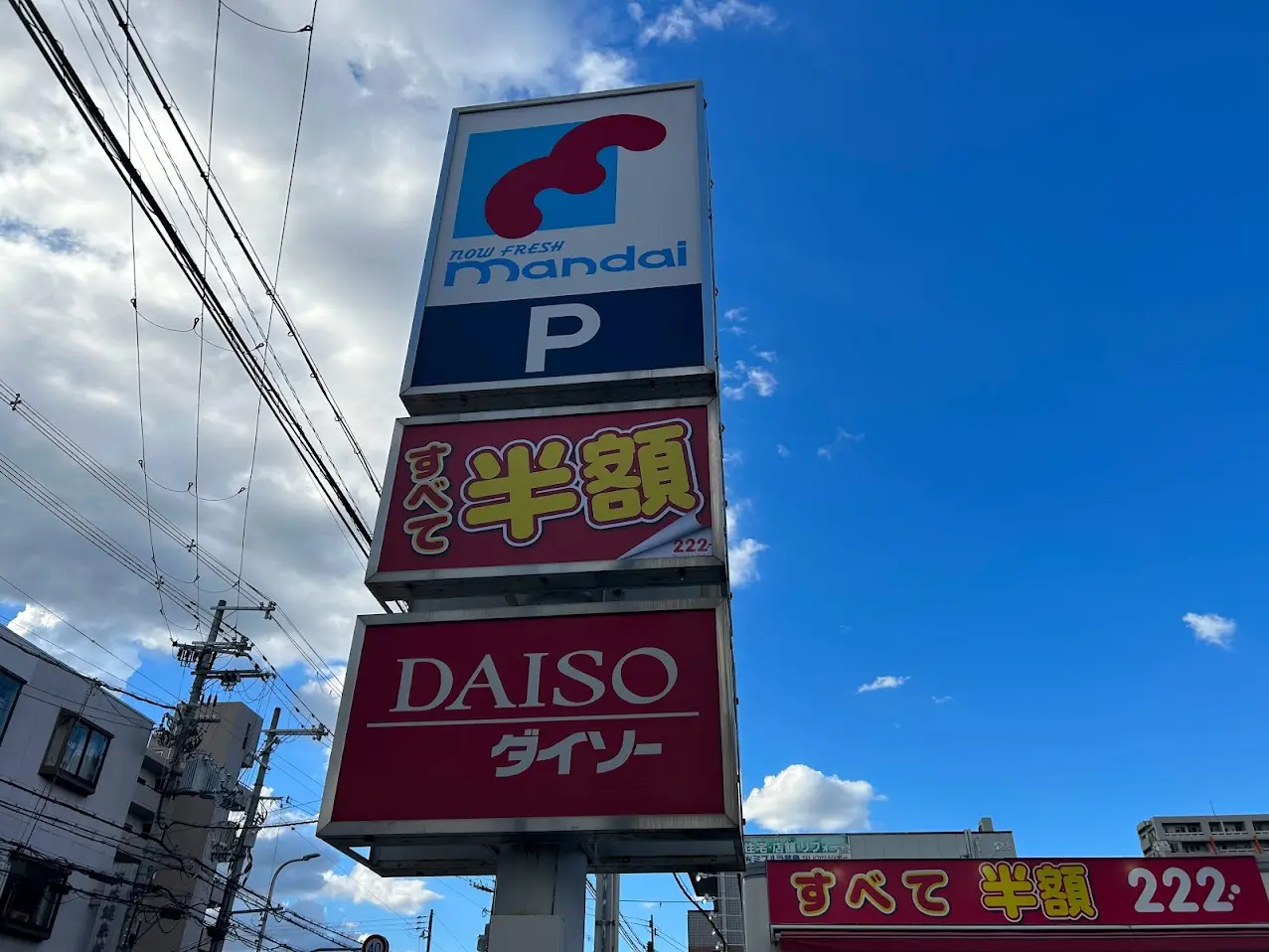 トリプルツー喜連西店看板1