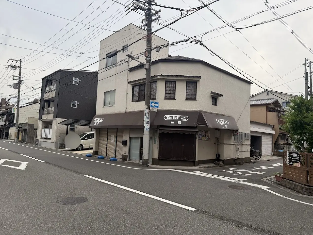 たばこ三愛外観