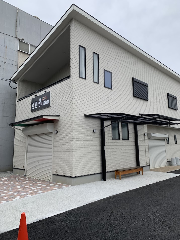 日高製菓新店舗外観1