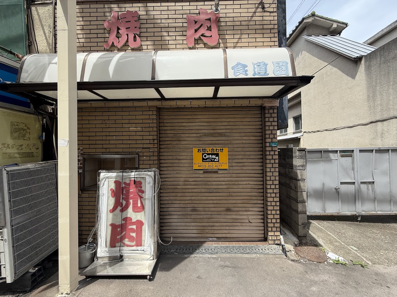 無煙食道園外観2