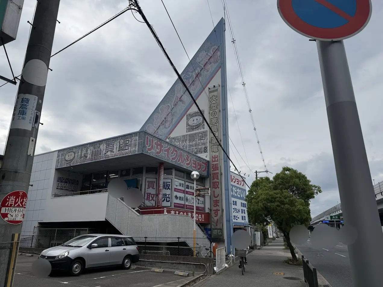 良品買館長吉長原店外観4