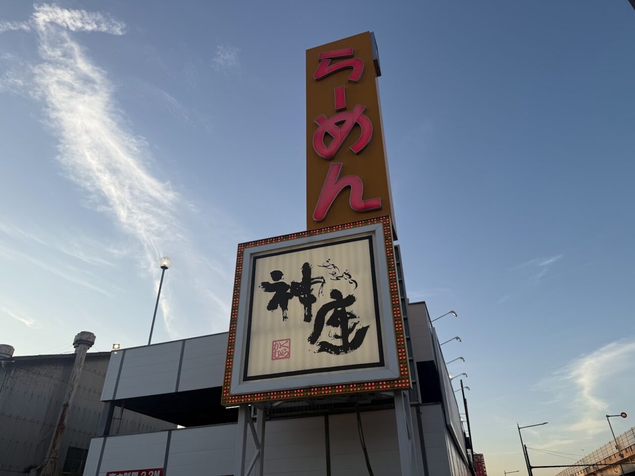 どうとんぼり神座長吉店外観5