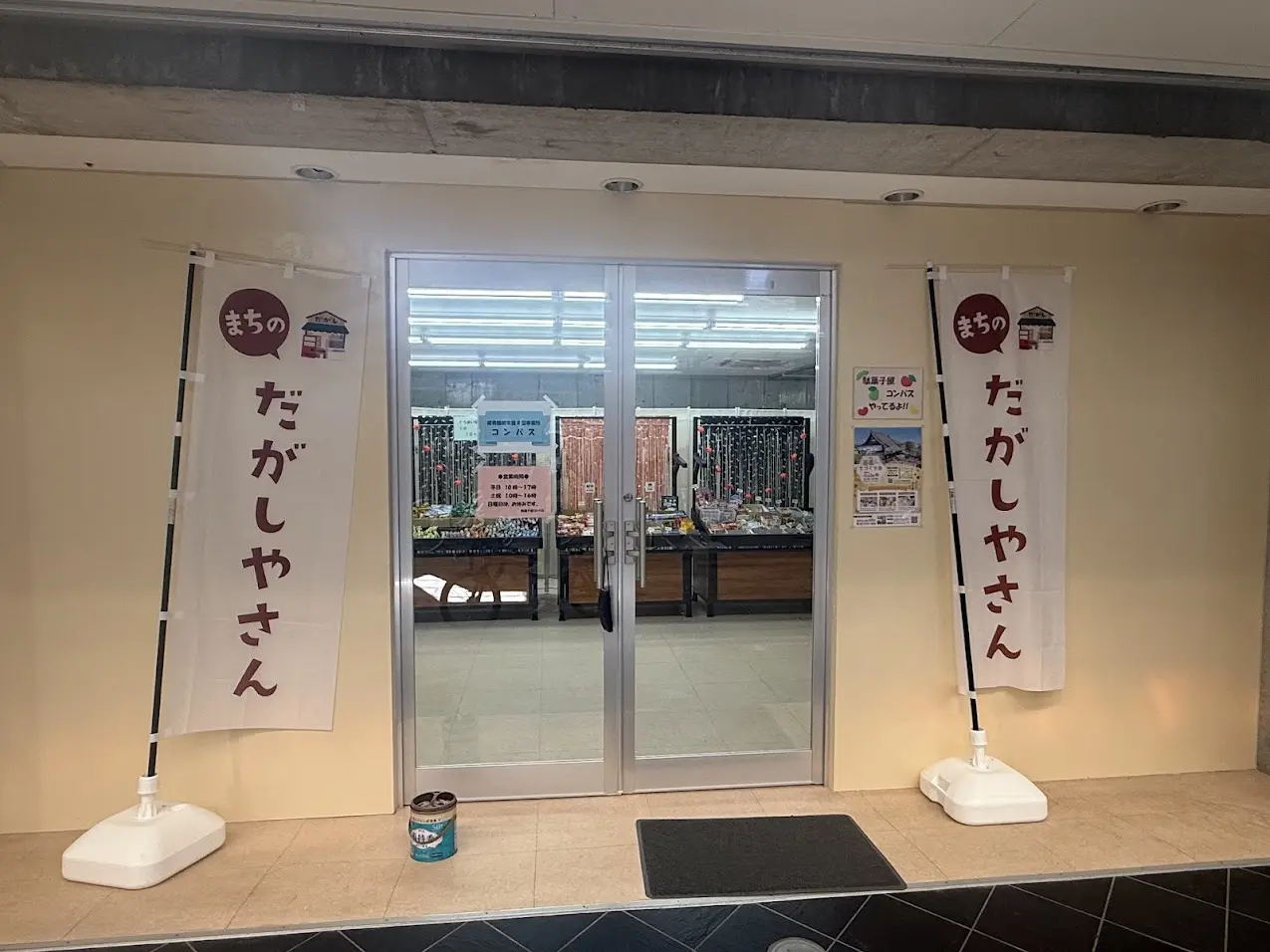 駄菓子屋コンパス外観1