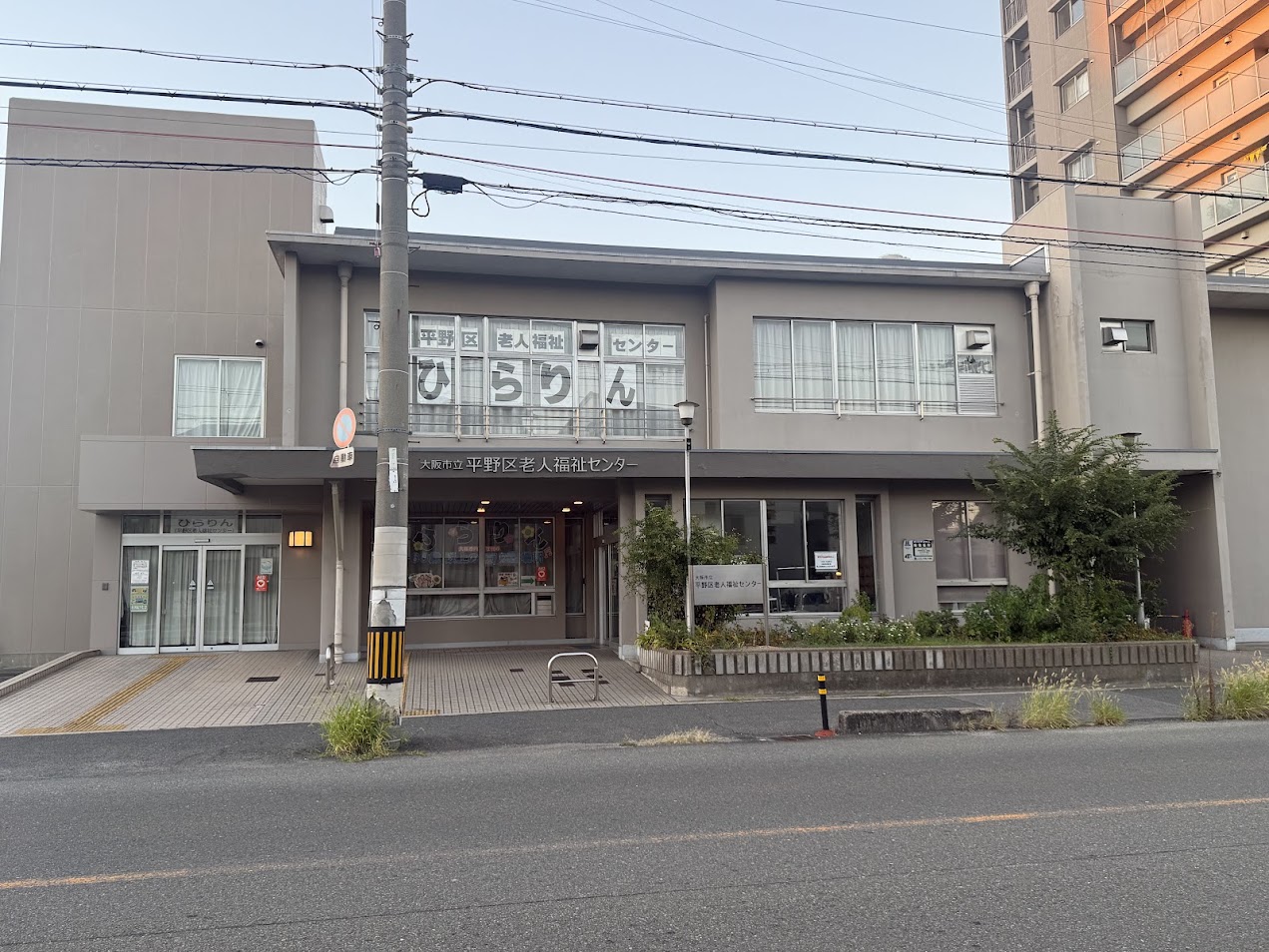 平野区老人福祉センター外観2