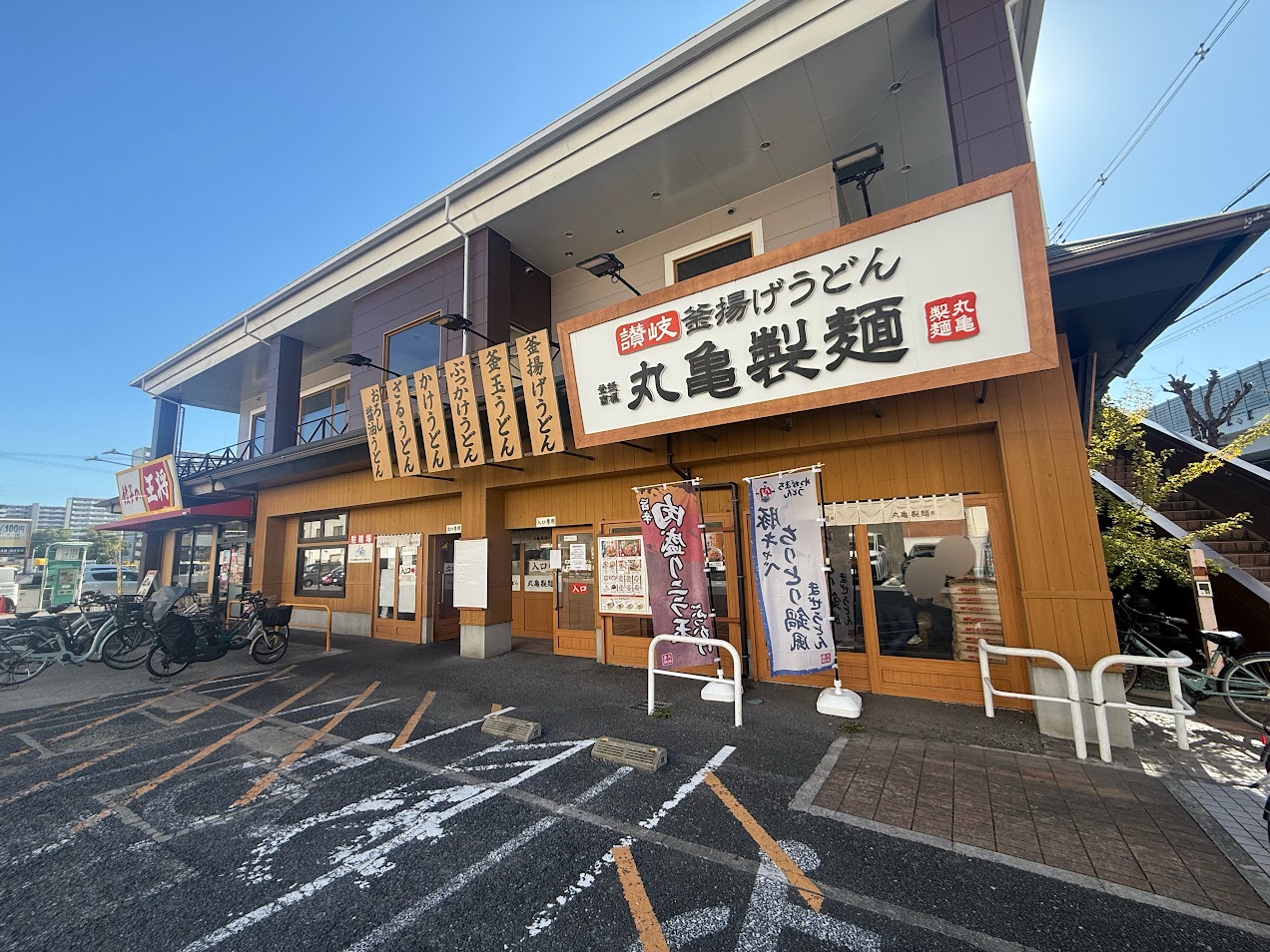 丸亀製麵長吉長原外観5