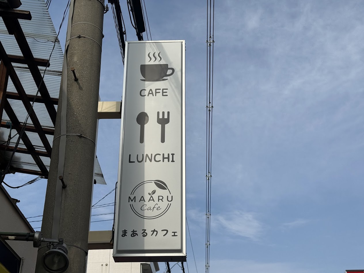 まあるカフェオープン予定地3