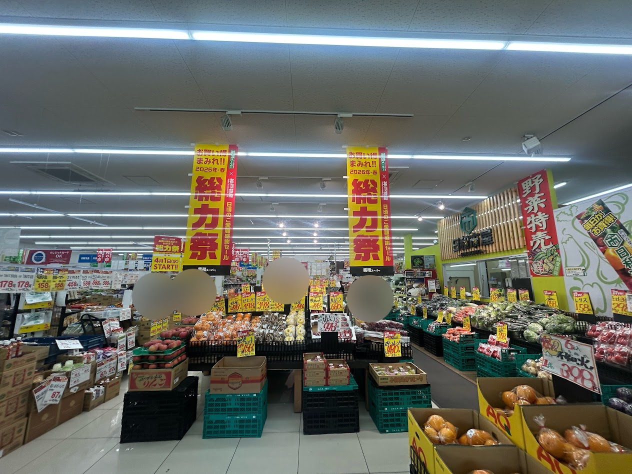 業務スーパー喜連西店店内2