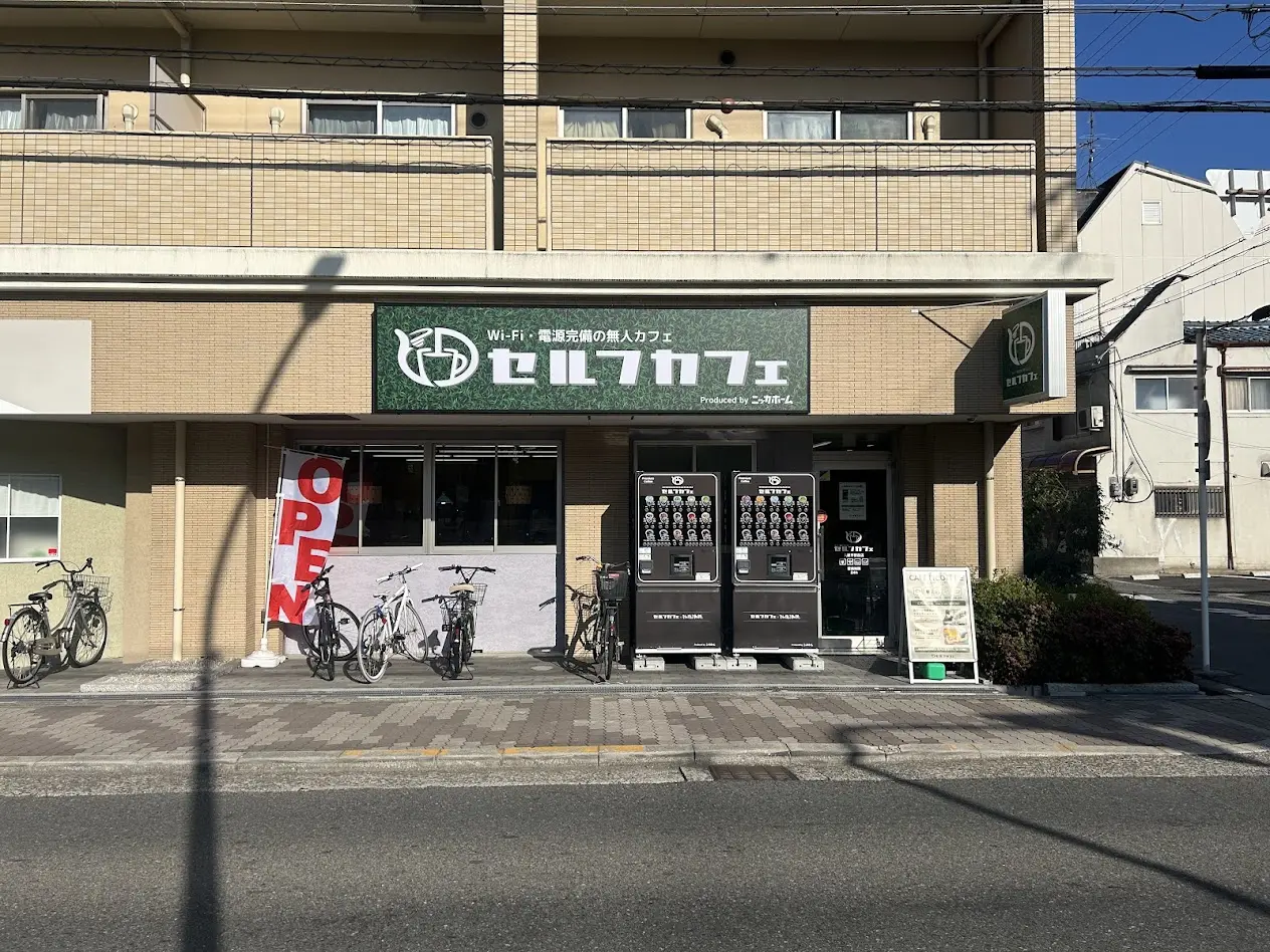セルフカフェ大阪平野西店外観3