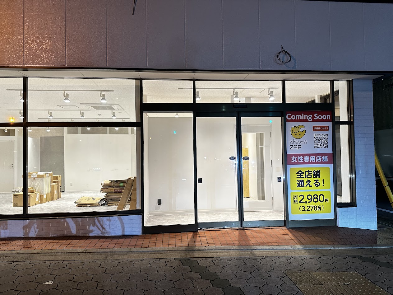 chocoZAP平野南一丁目外観2