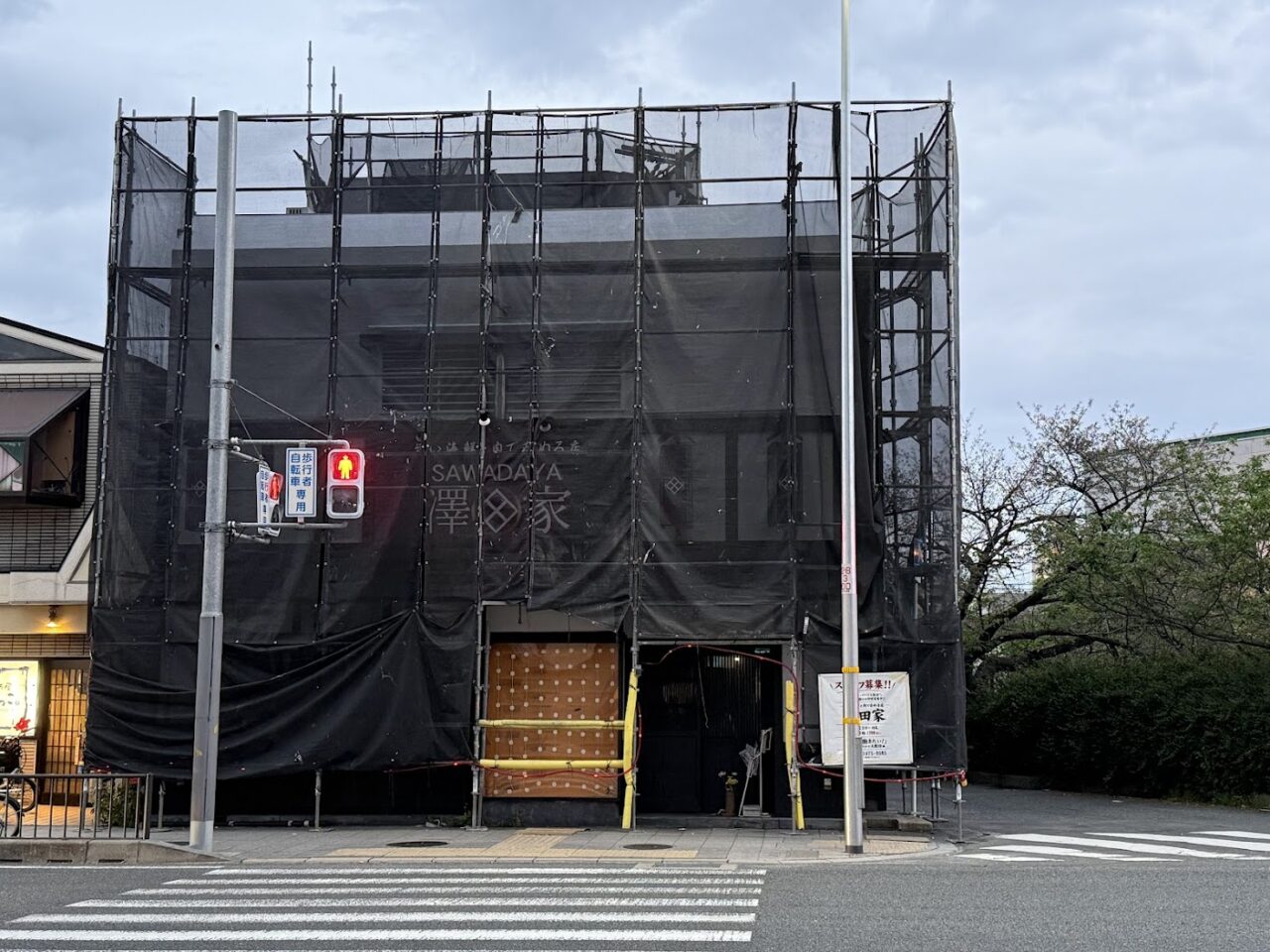 澤田家オープン予定地1