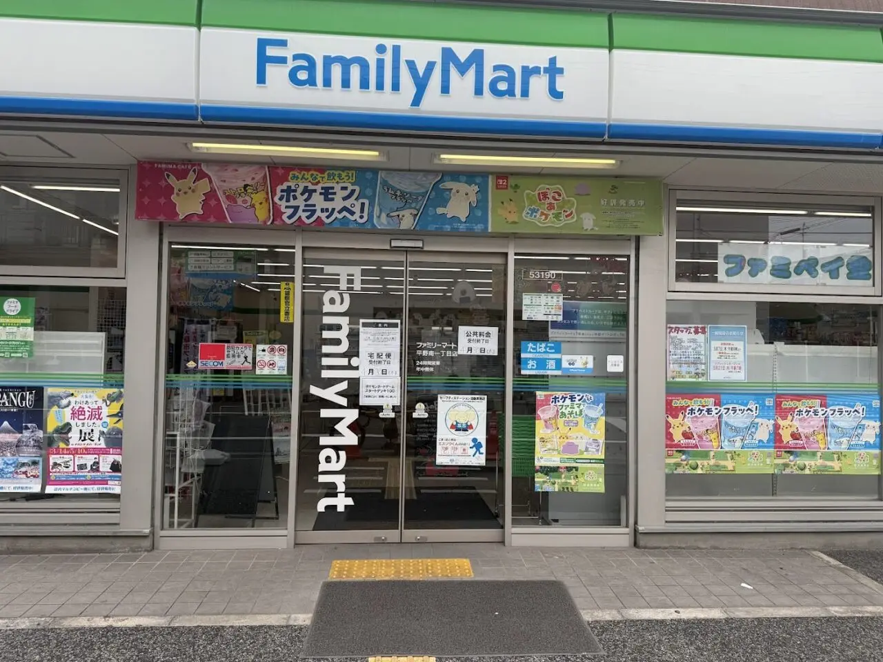 ファミリーマート平野南一丁目店外観3