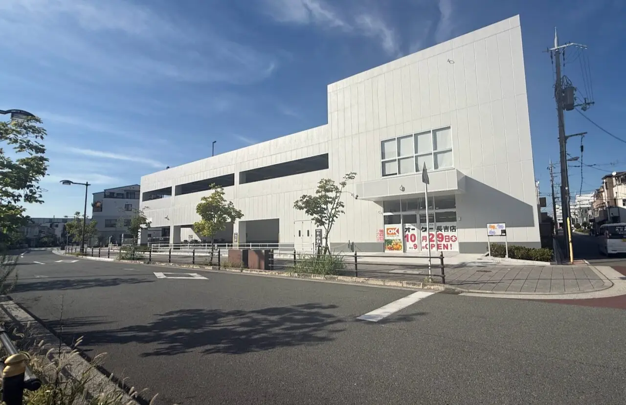 オーケー長吉店外観3