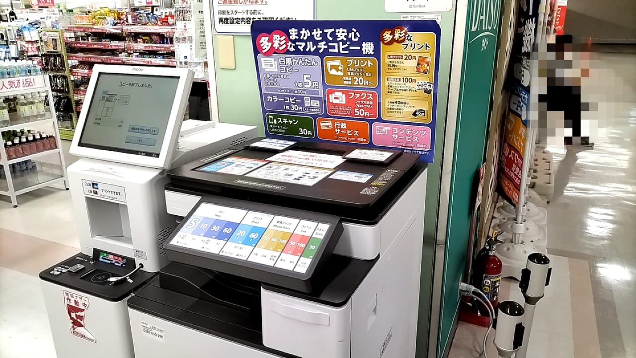 札幌市北区 北区の 5円コピー機 はどこに 安くてお得なセルフコピー機を使ってみました 号外net 札幌市北区