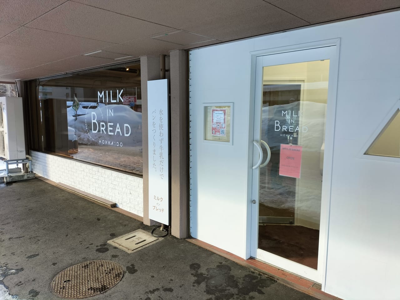 milkinbread