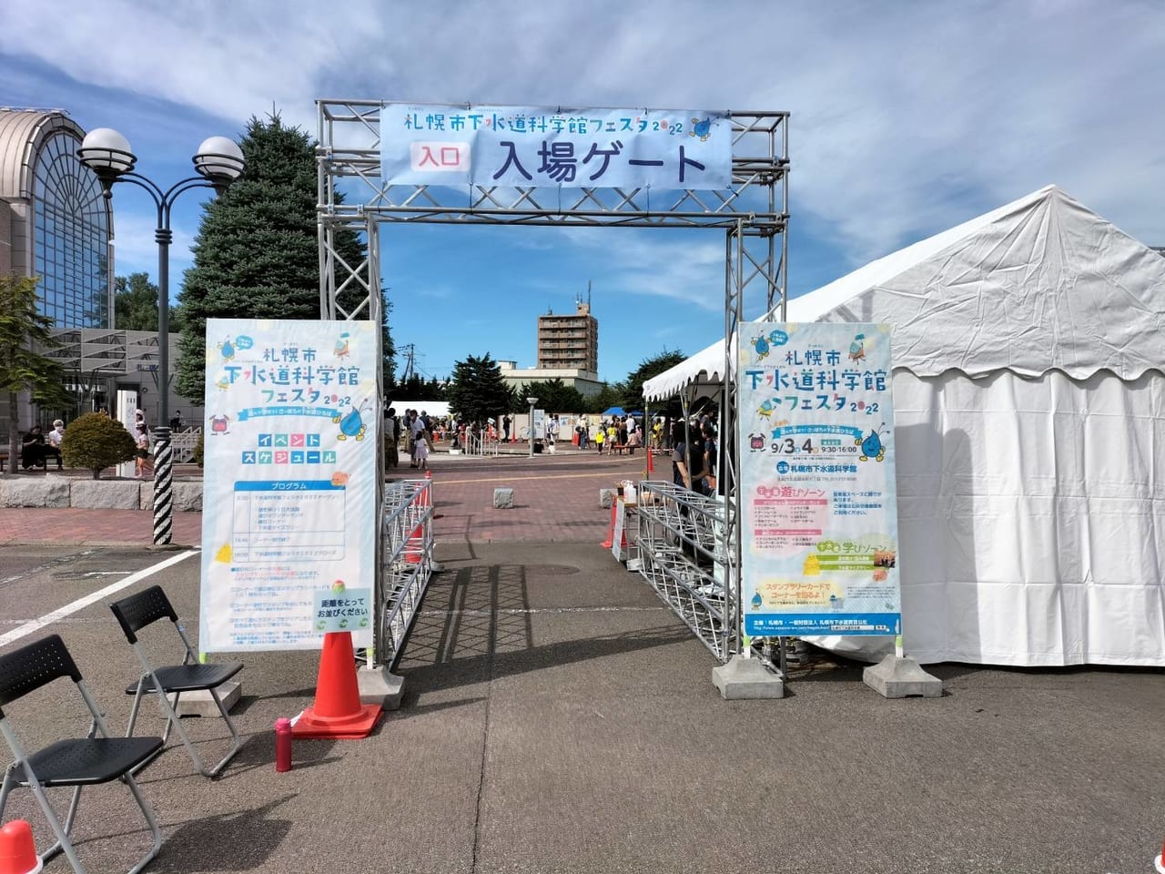 下水道科学館