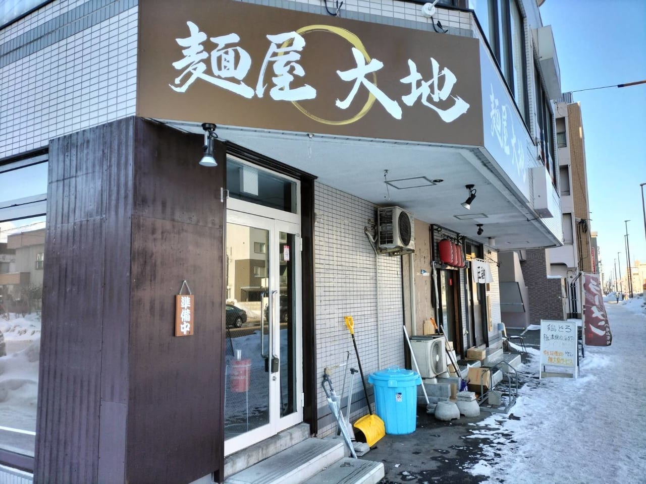 麺屋大地