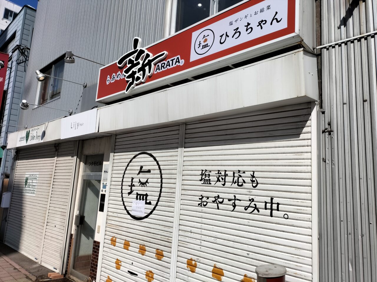 ひろちゃん
