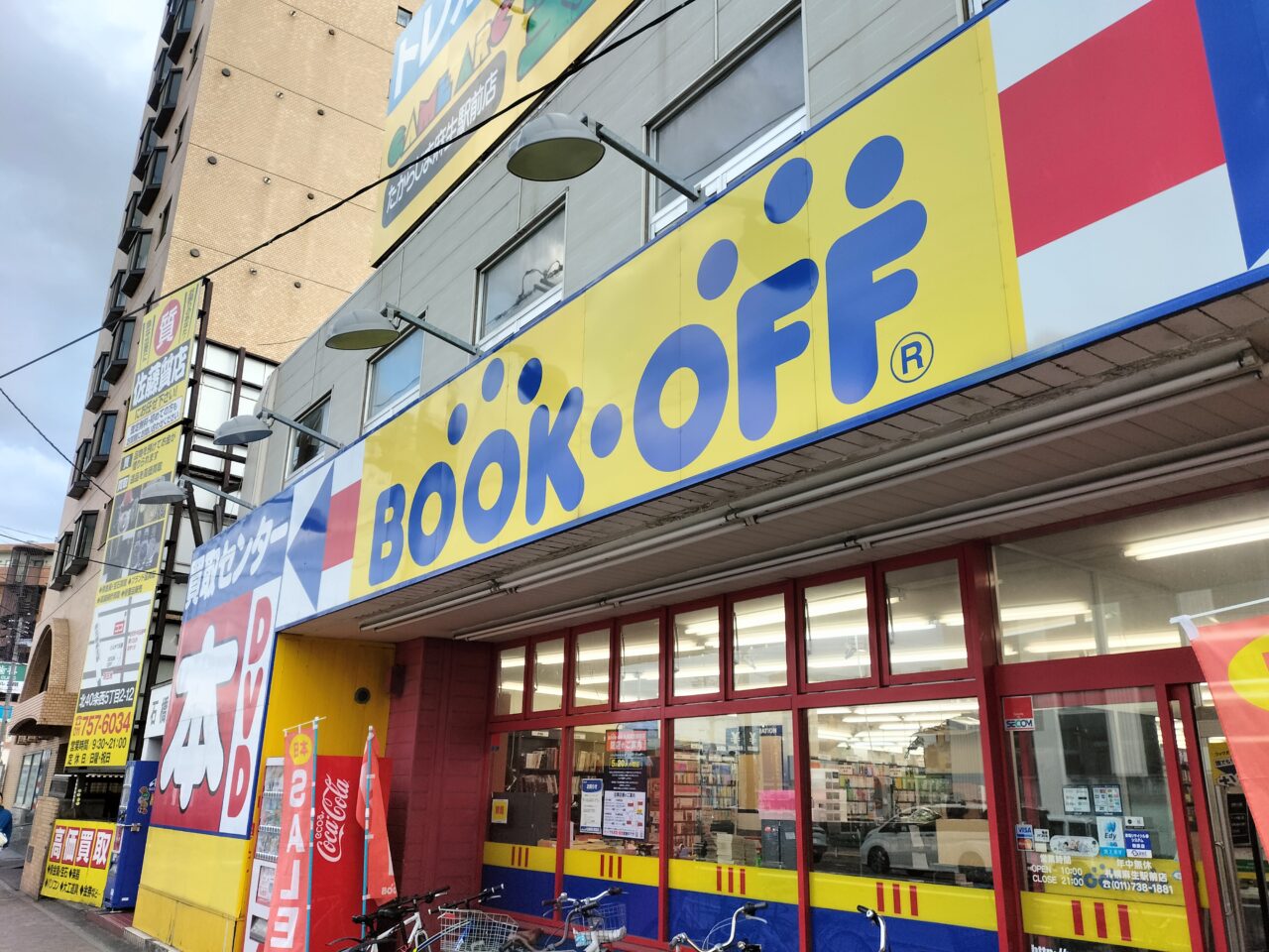 ブックオフ麻生
