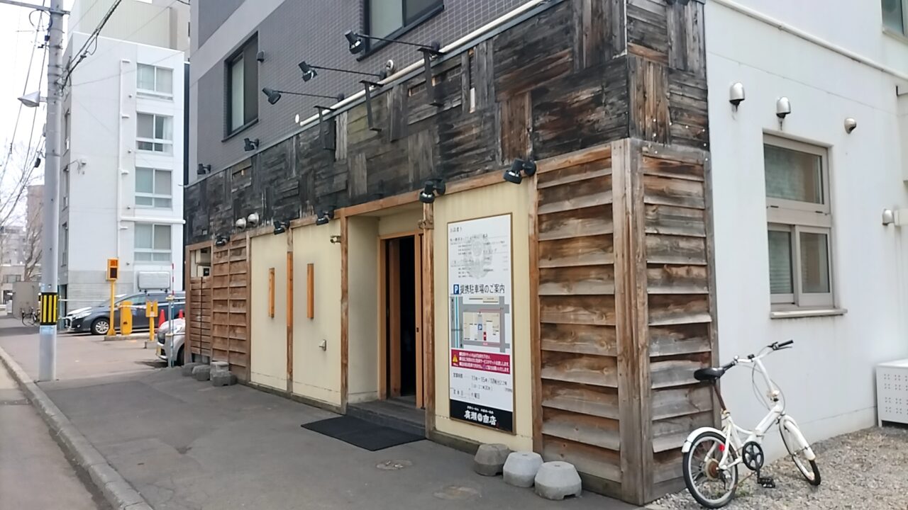廣瀬商店