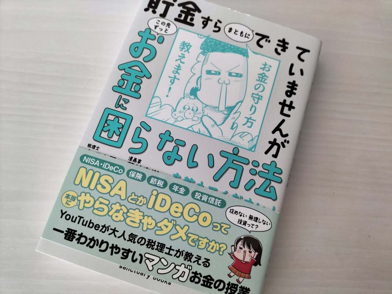 大河内さん