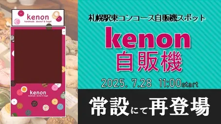 kenon