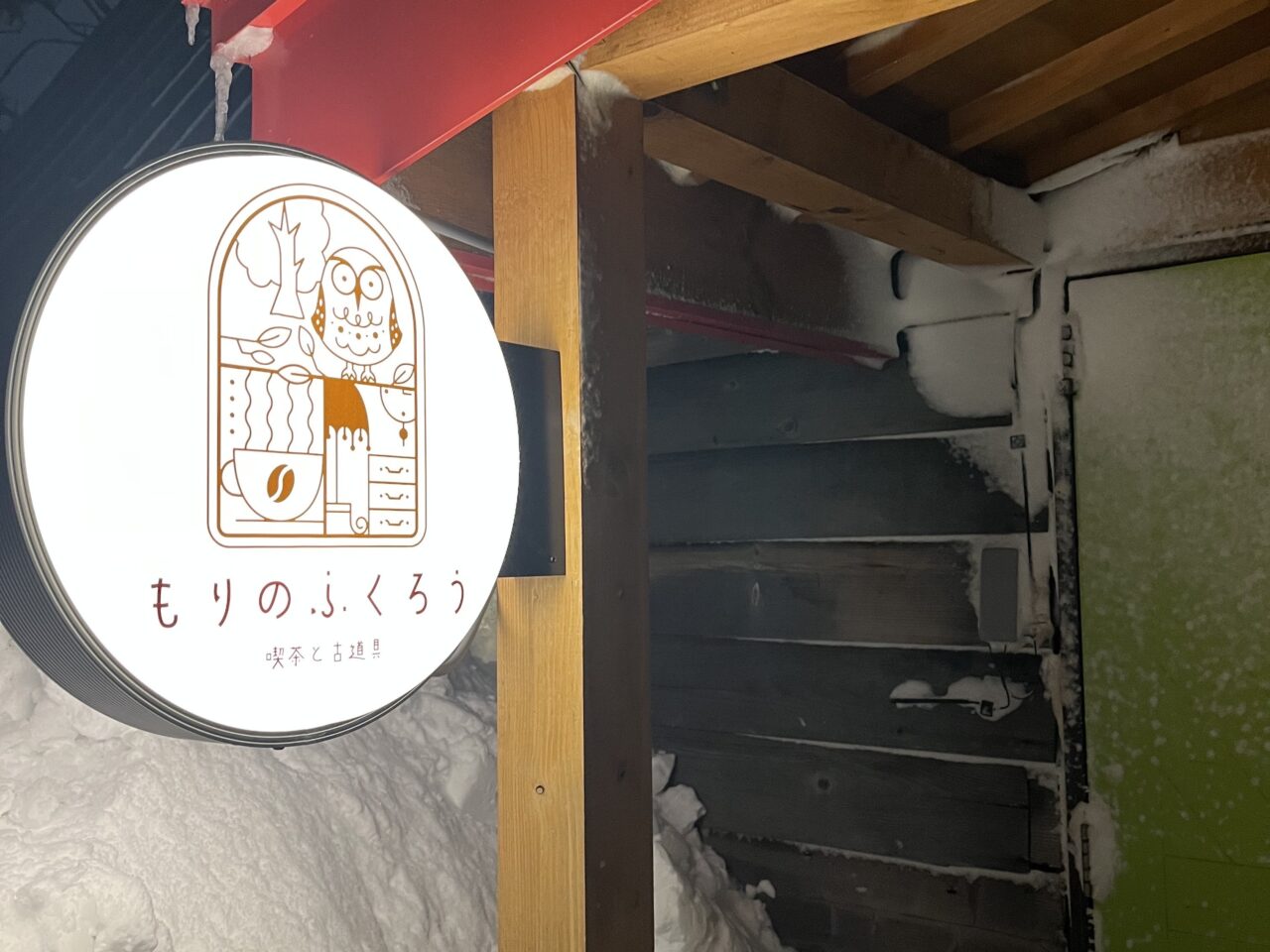 もりのふくろう