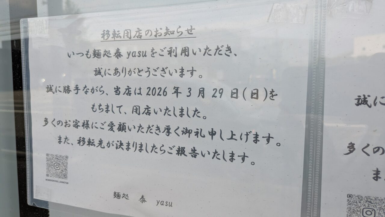 泰