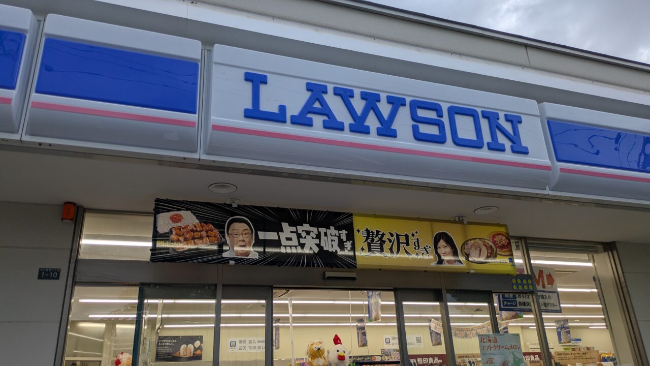 lawson