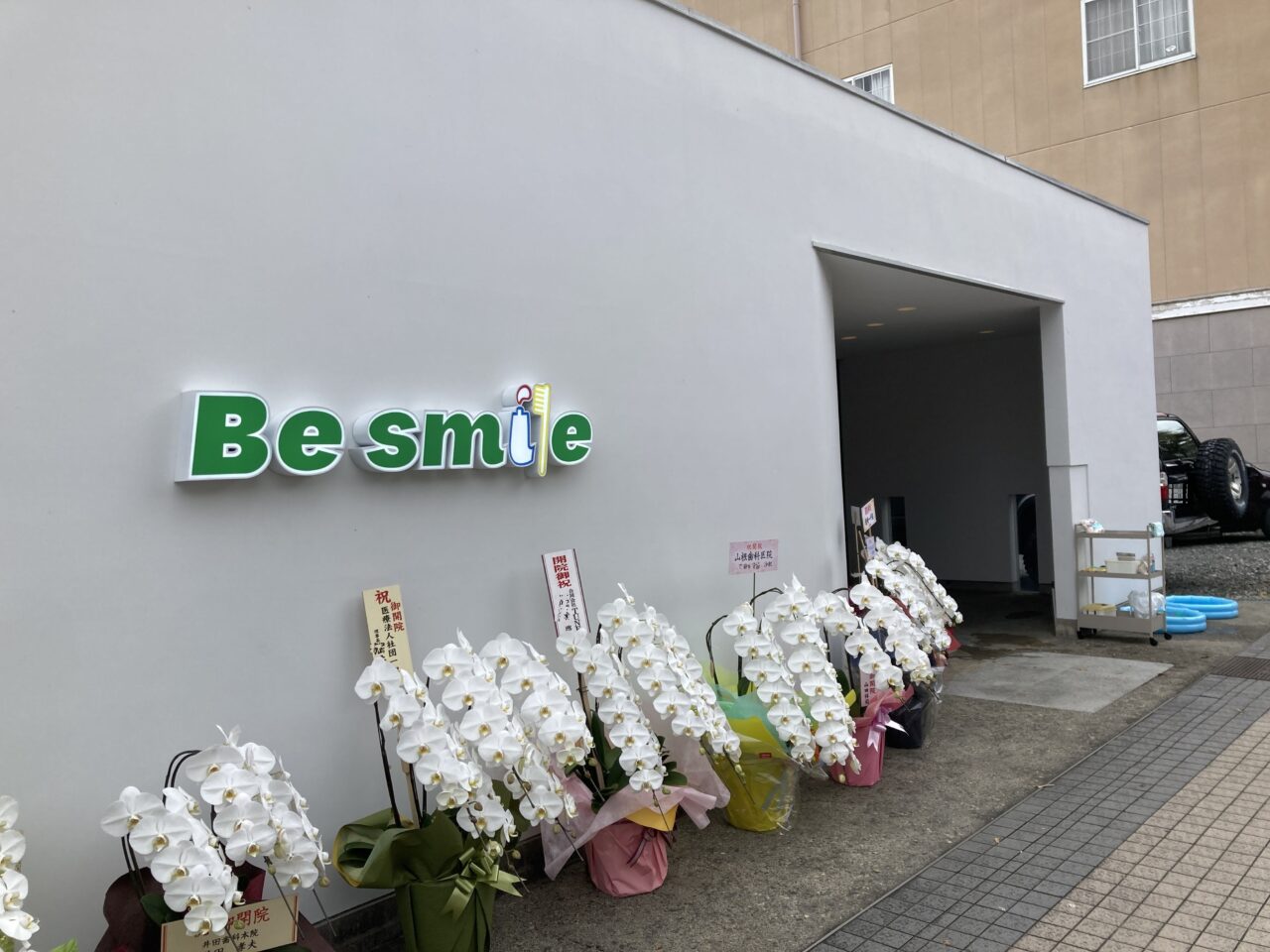 Be smile2