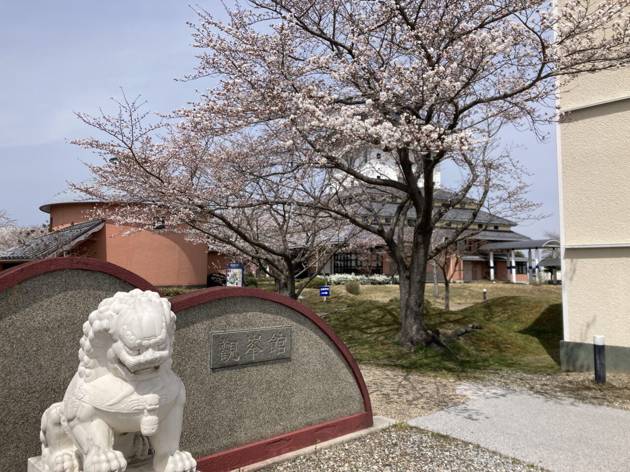 観峰館2