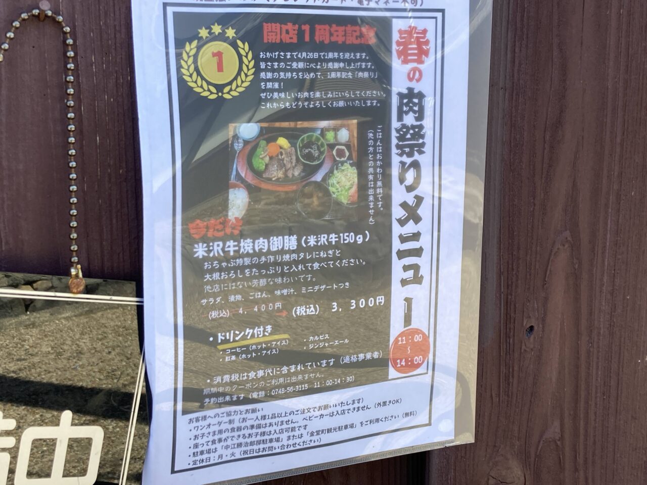 おちゃぶ1