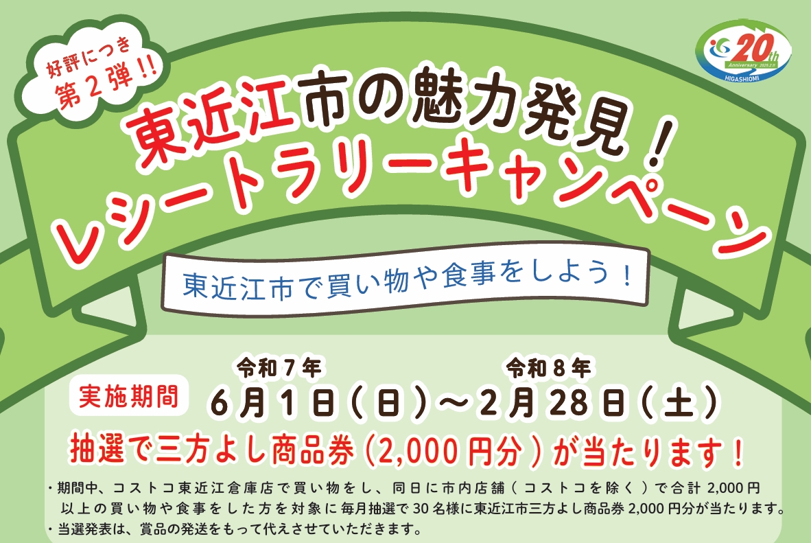 れしーときゃんぺーん5