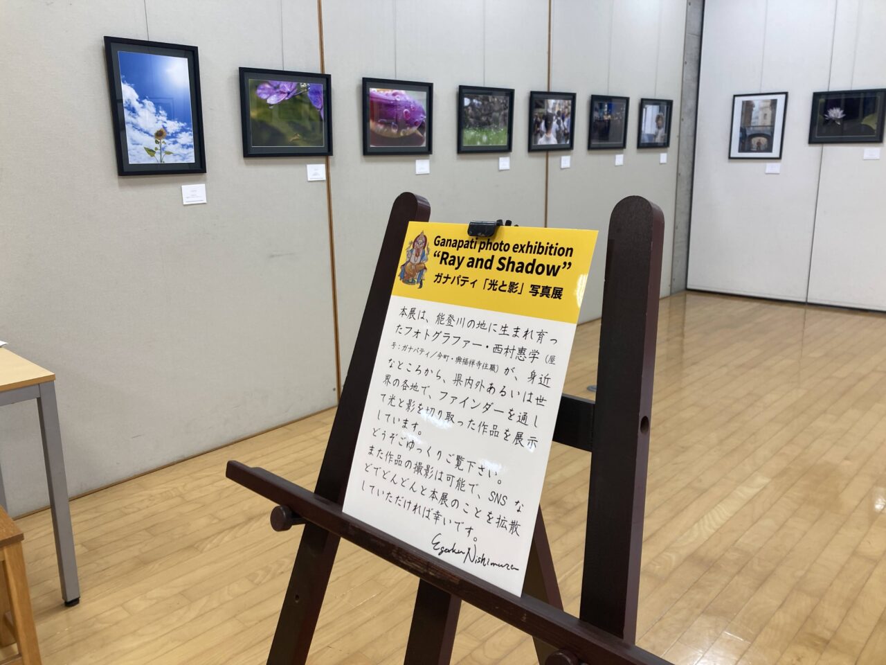 がぱなてぃ3