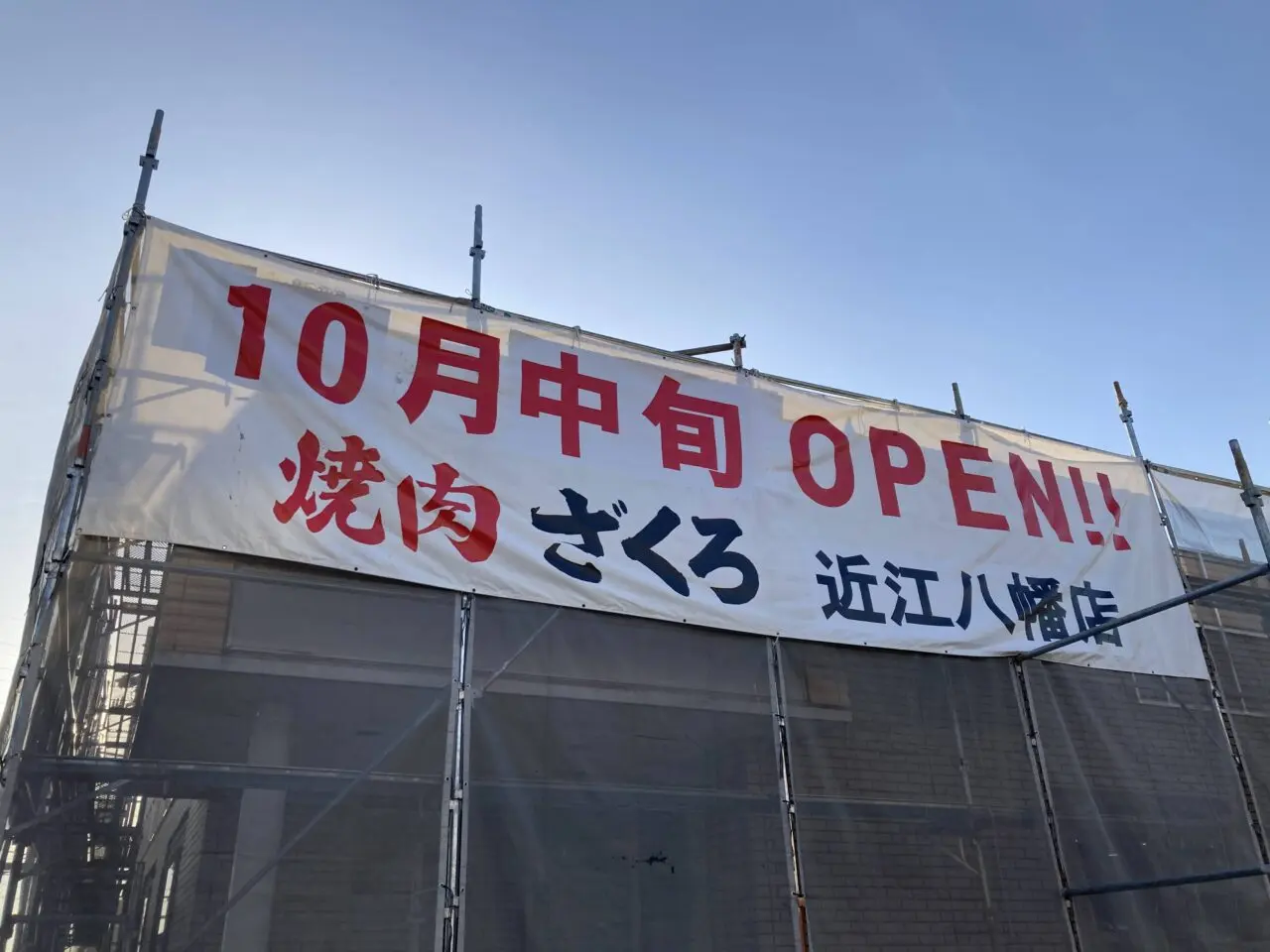 焼肉ザクロ4
