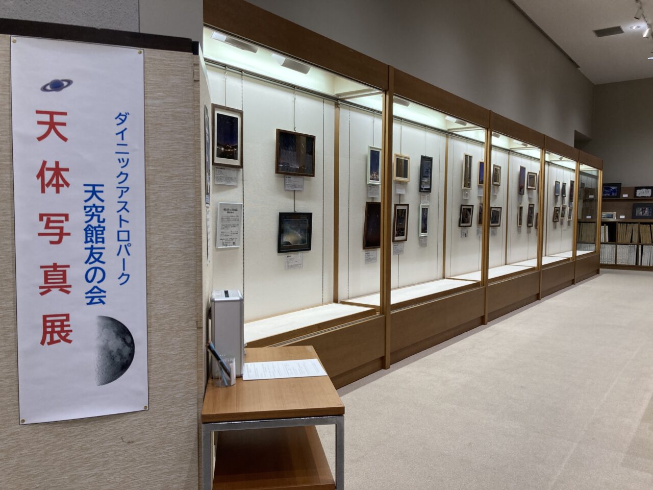 天体写真展3