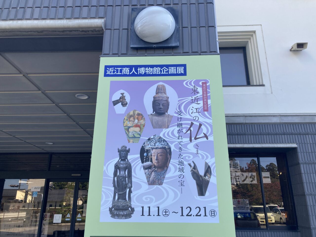 東近江のほとけさま2