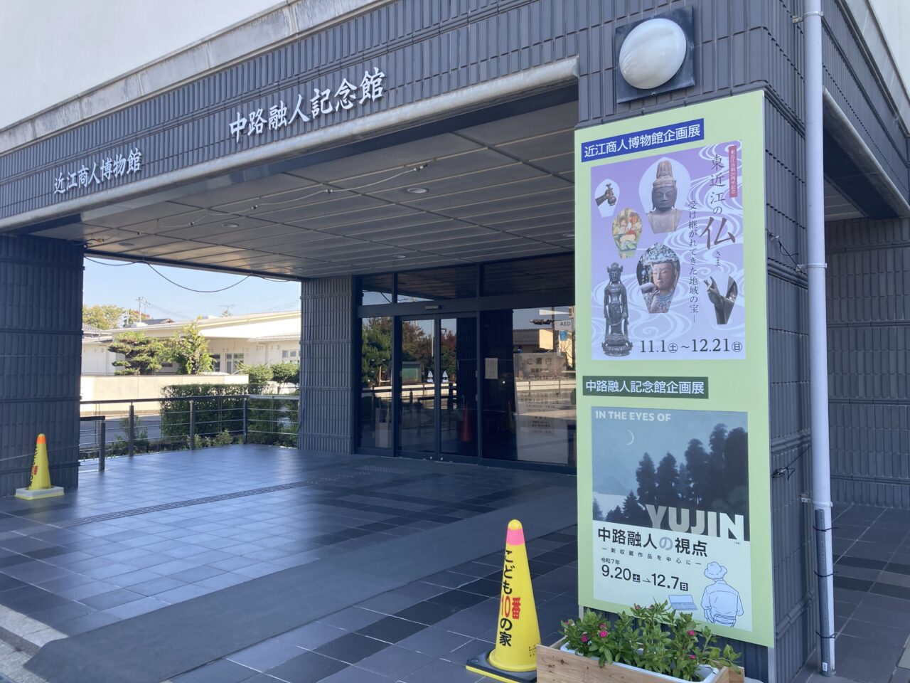 近江商人博物館3