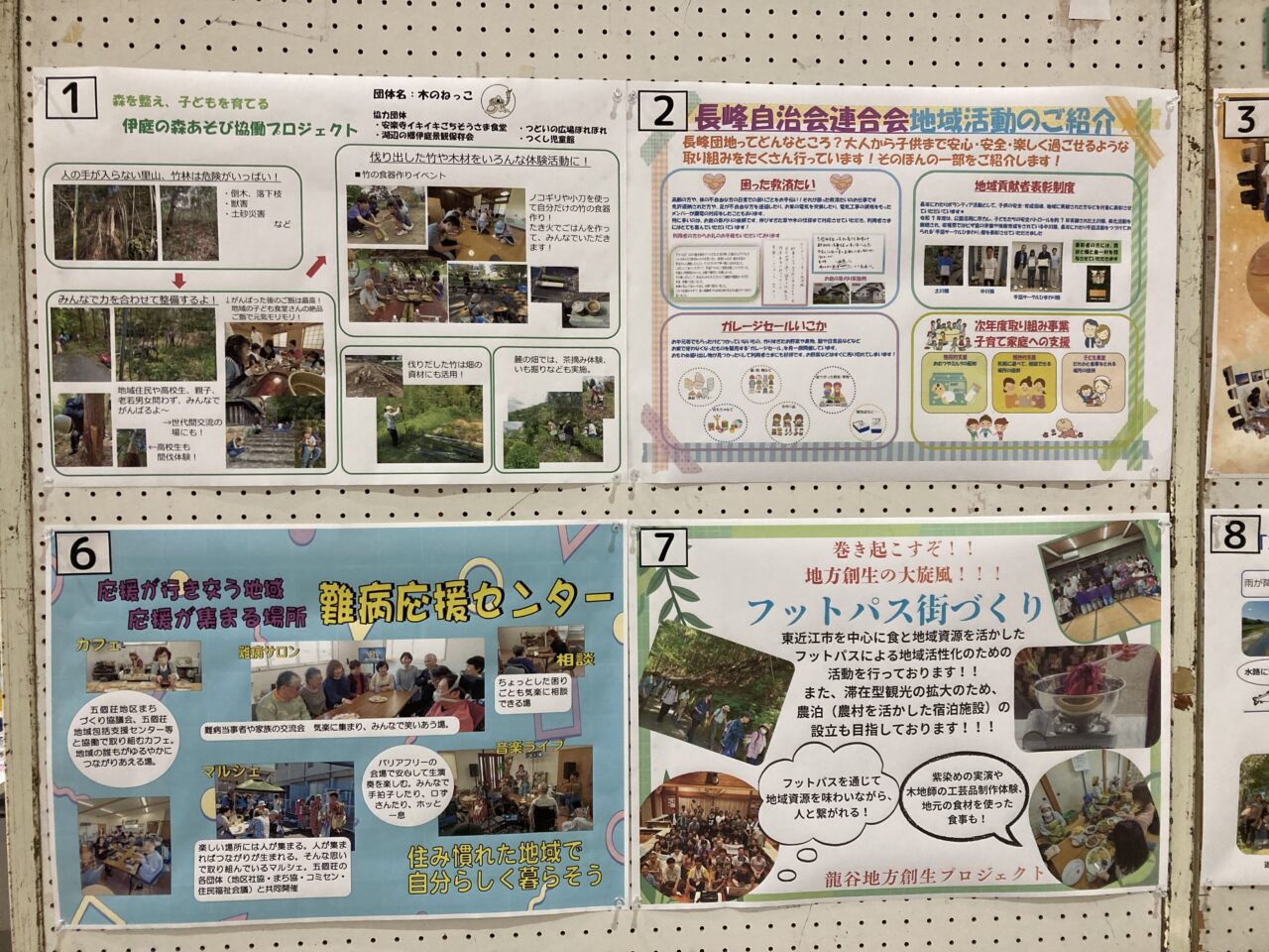 わがまち協働大賞2