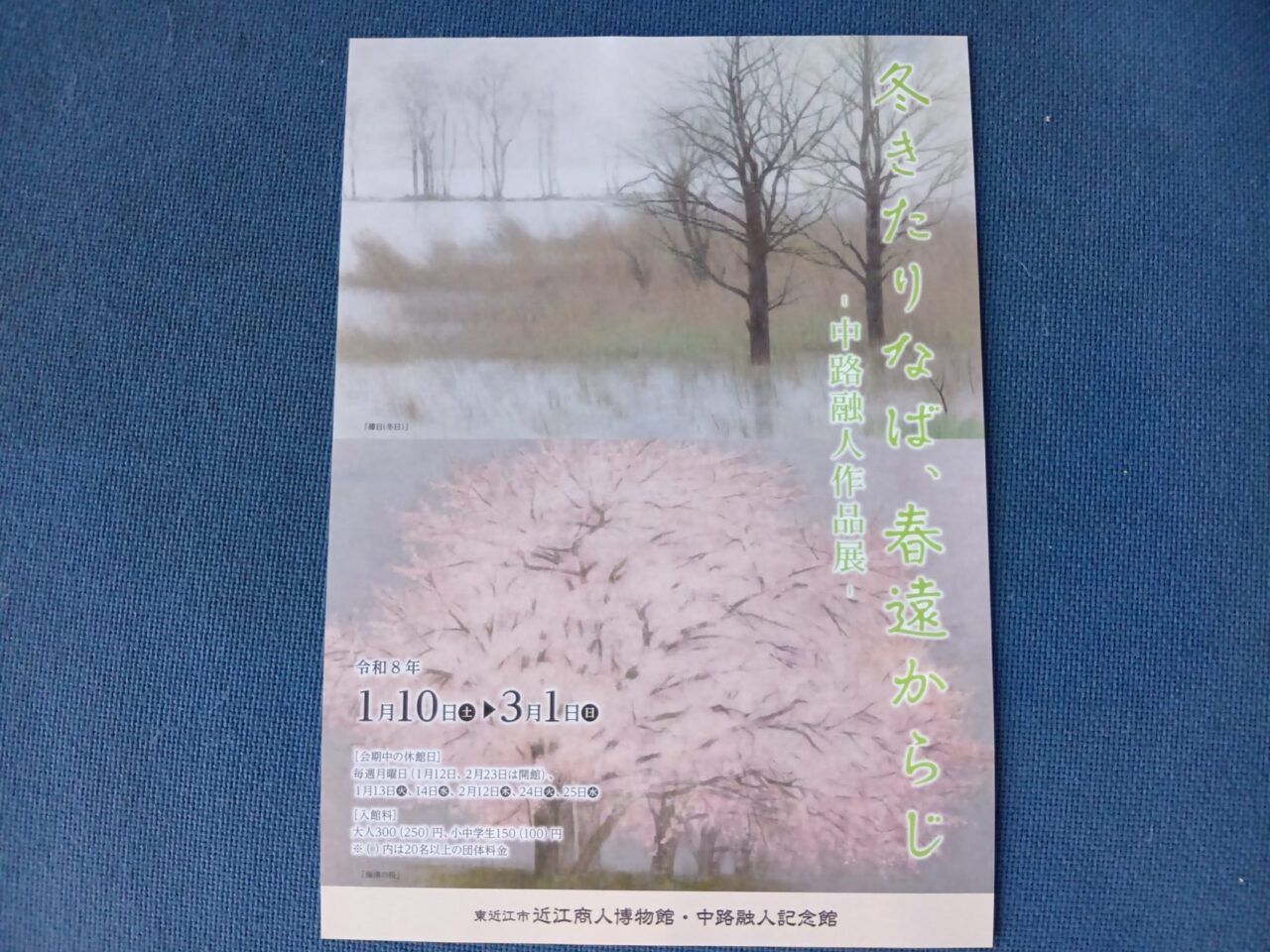 近江商人博物館3