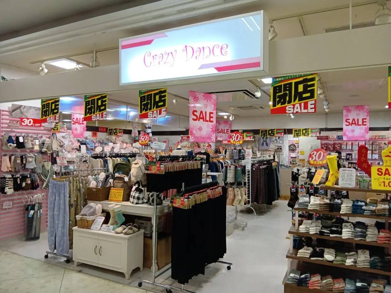 クレイジーだんす3