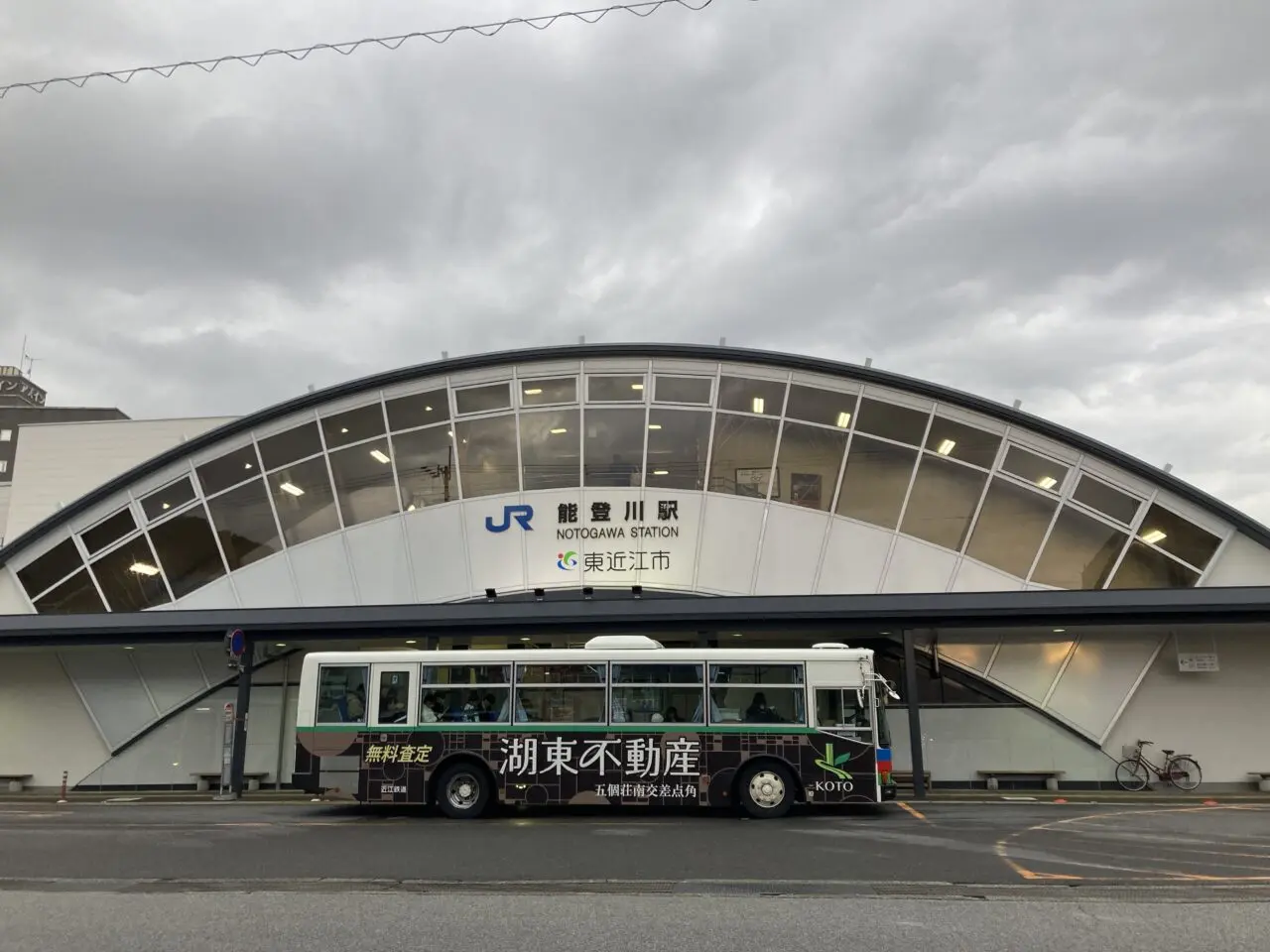能登川駅