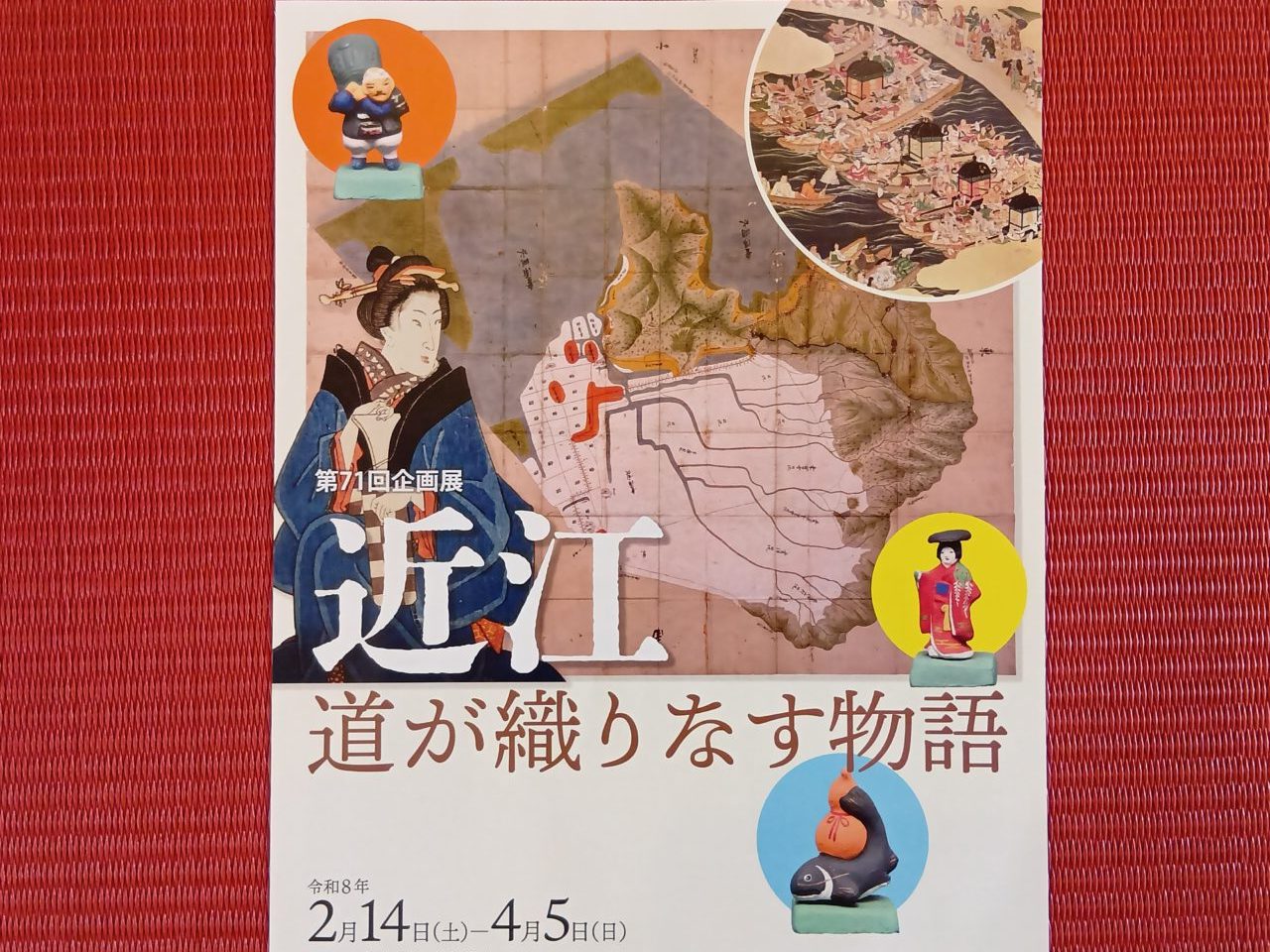 安土考古博物館5